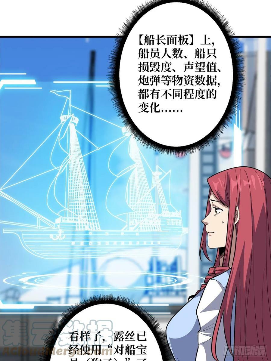 第83话 对船宝具21