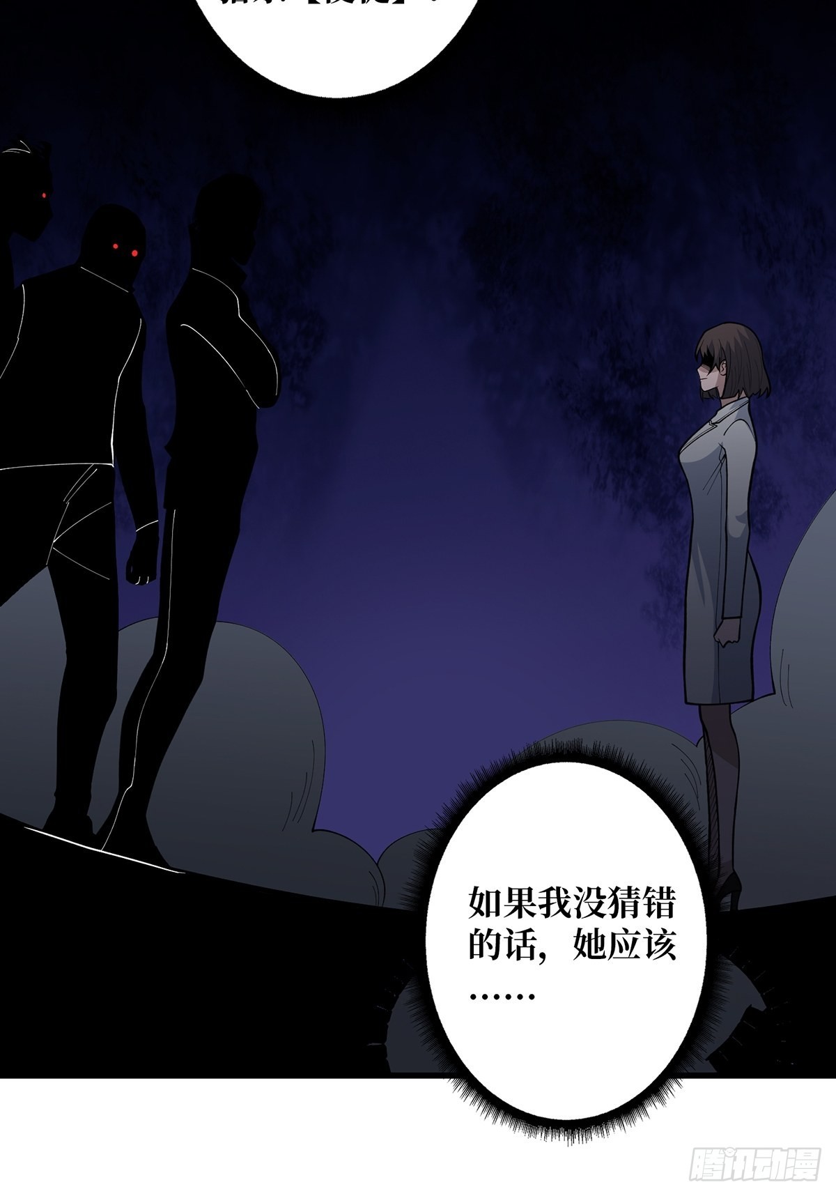 第46话 偷心的贼32