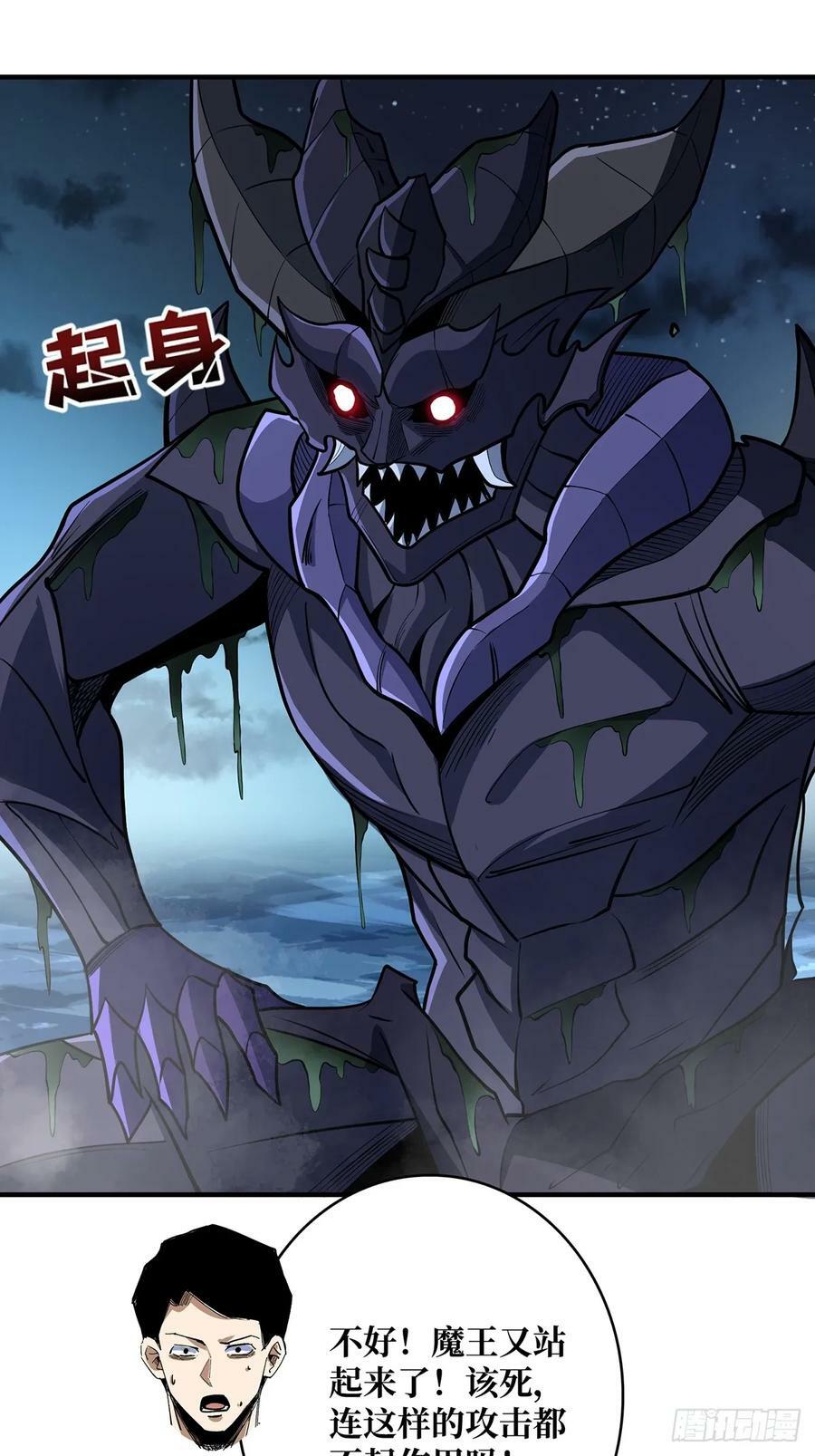 第95话 最后的诅咒26