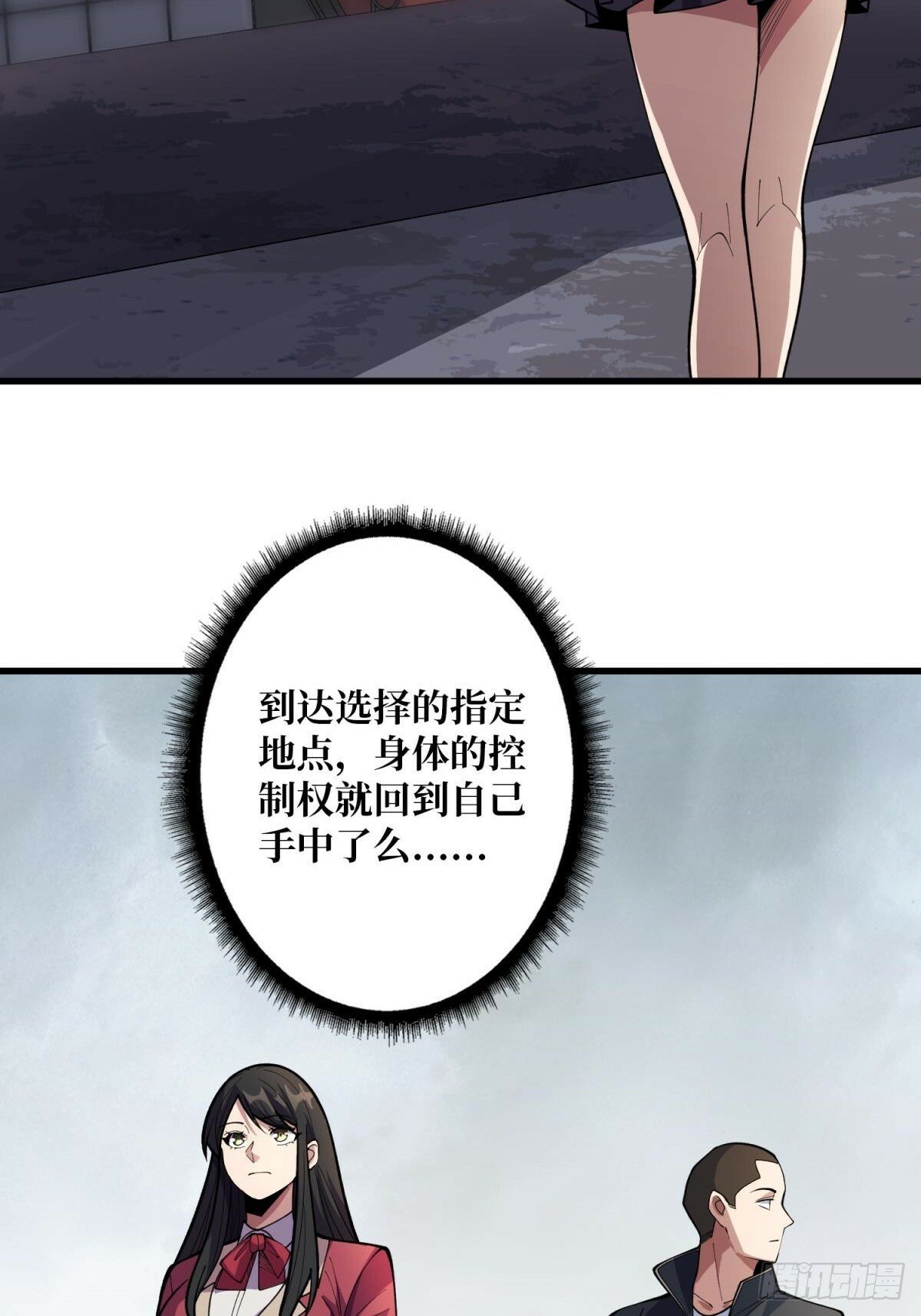 第102话  走，上天台25