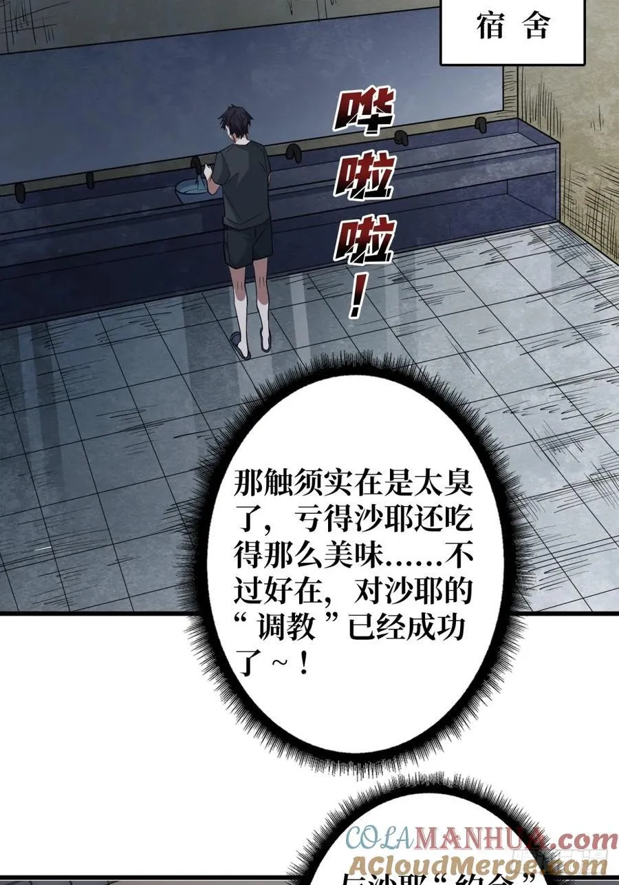 第110话 女王的调教6