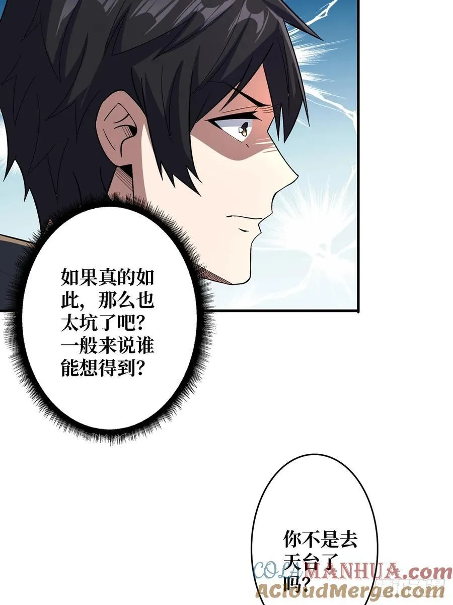 第115话 以“力”服人48