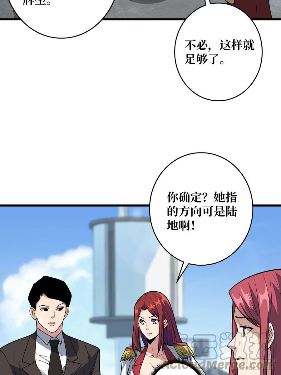 第82话 小孩才做选择42