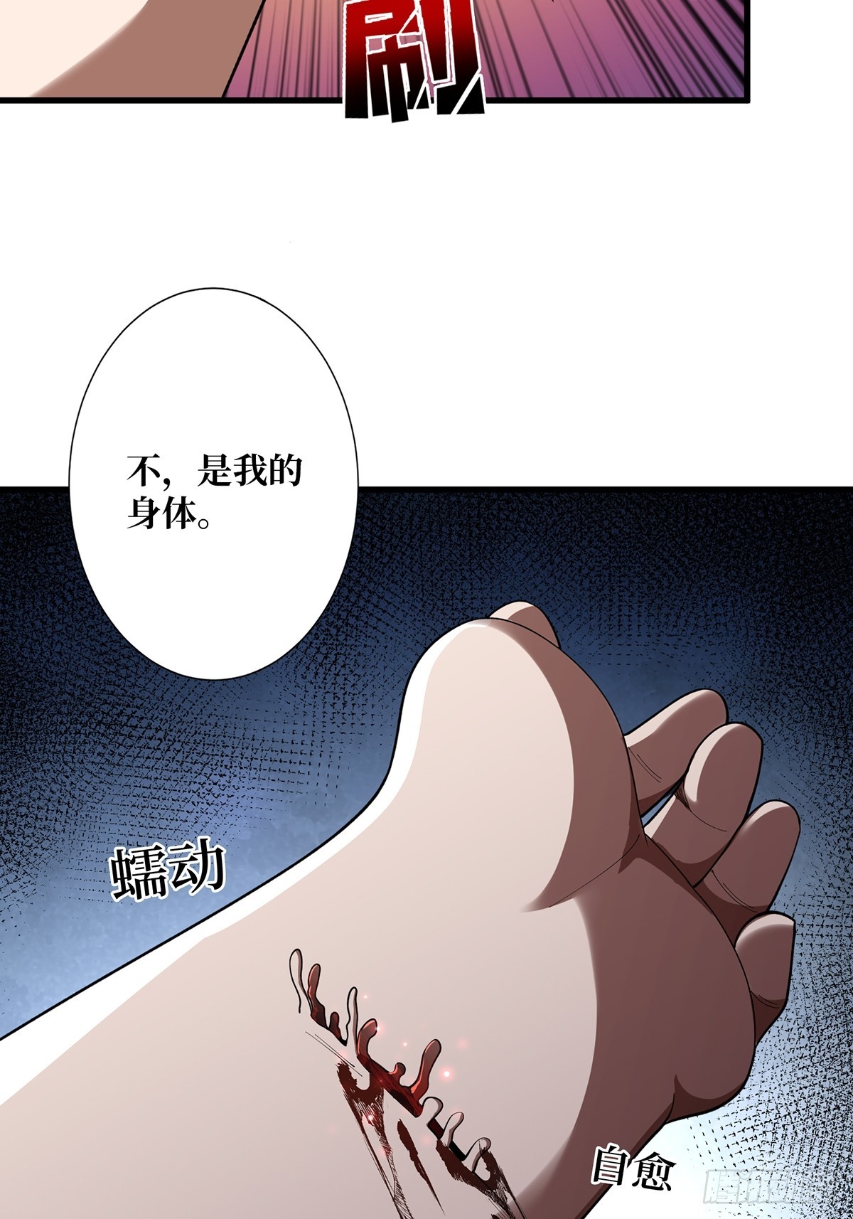 第57话 干脆别做人了吧？34