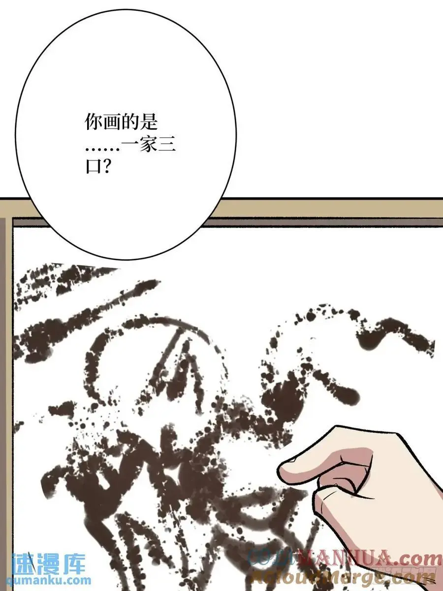 第150话 格林死了？39