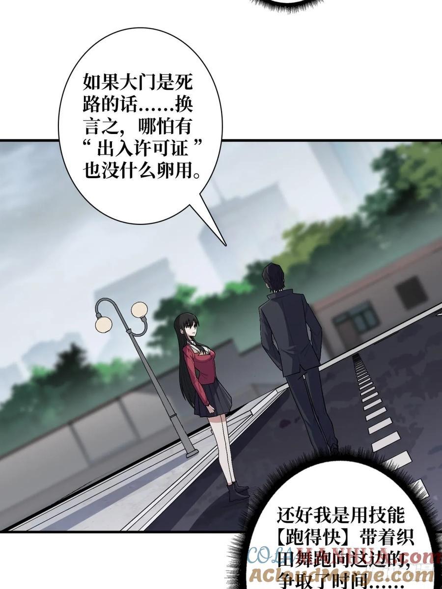 第125话 一步成盒15