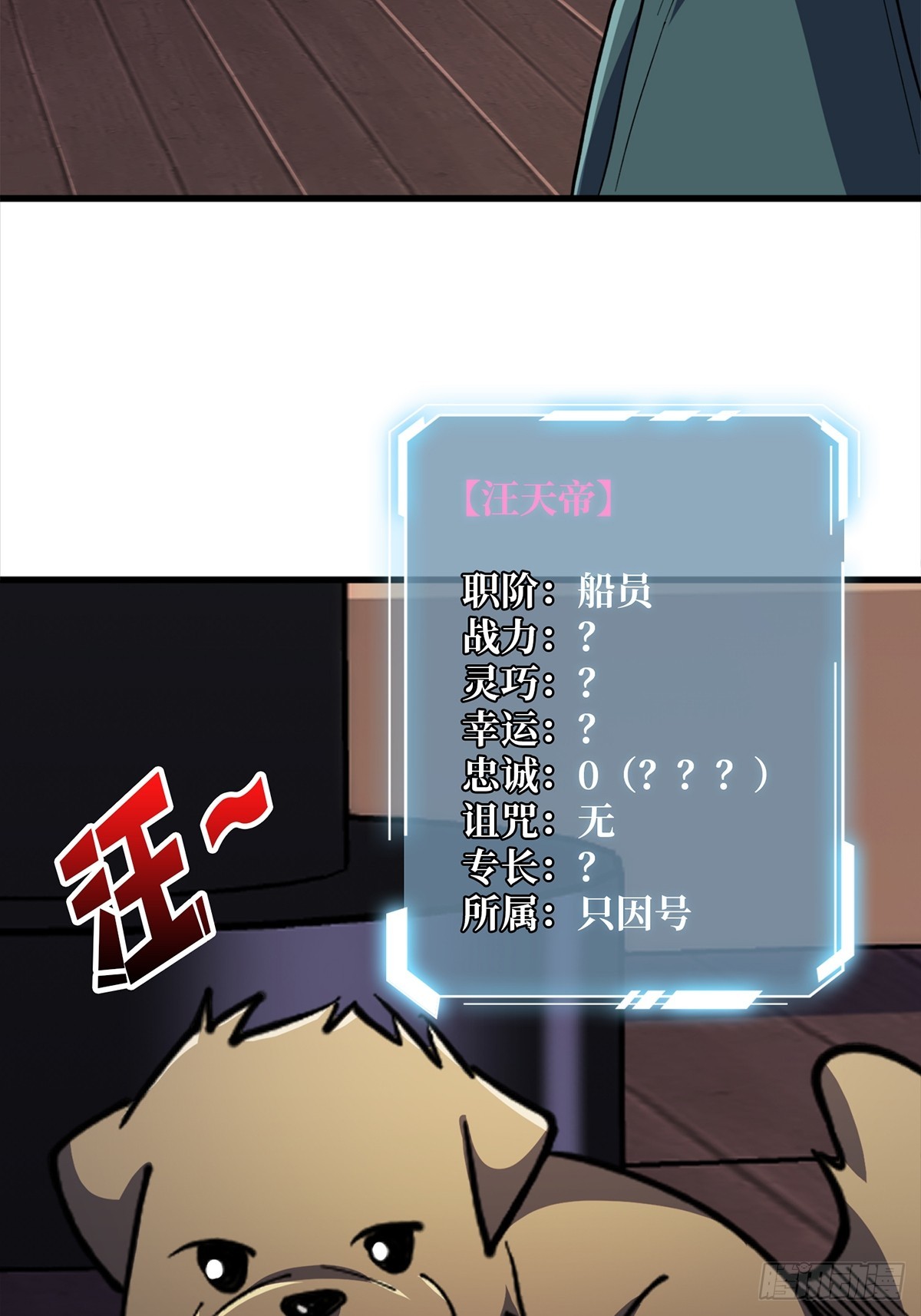 第64话 用狗子散播恐惧的男人30