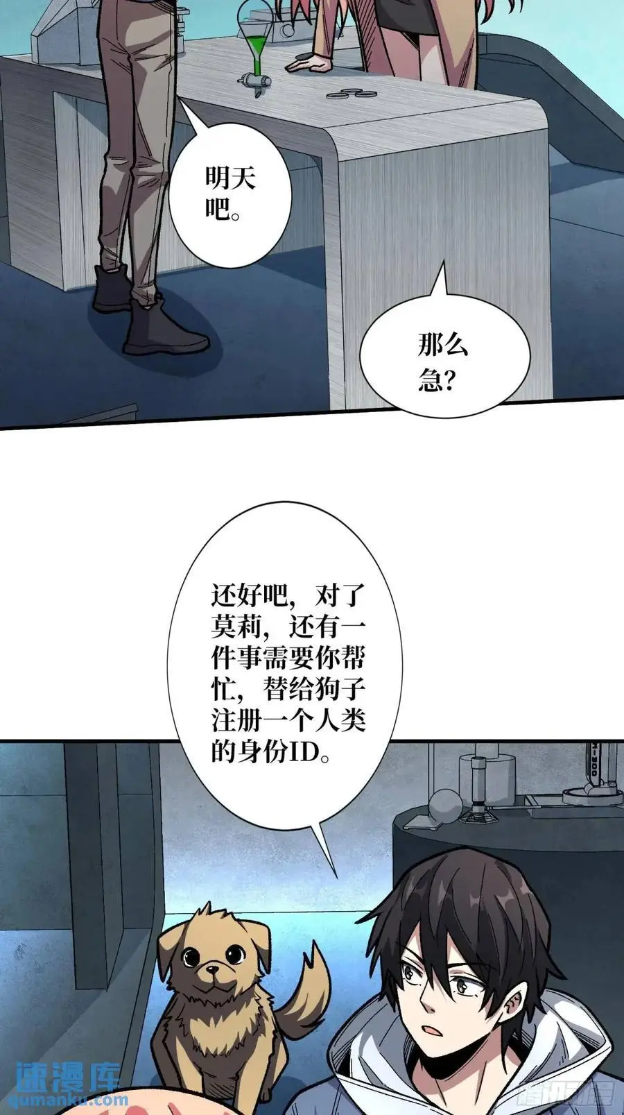 第146话 马大师8
