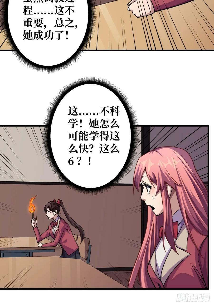 第119话 你这长短不对啊21