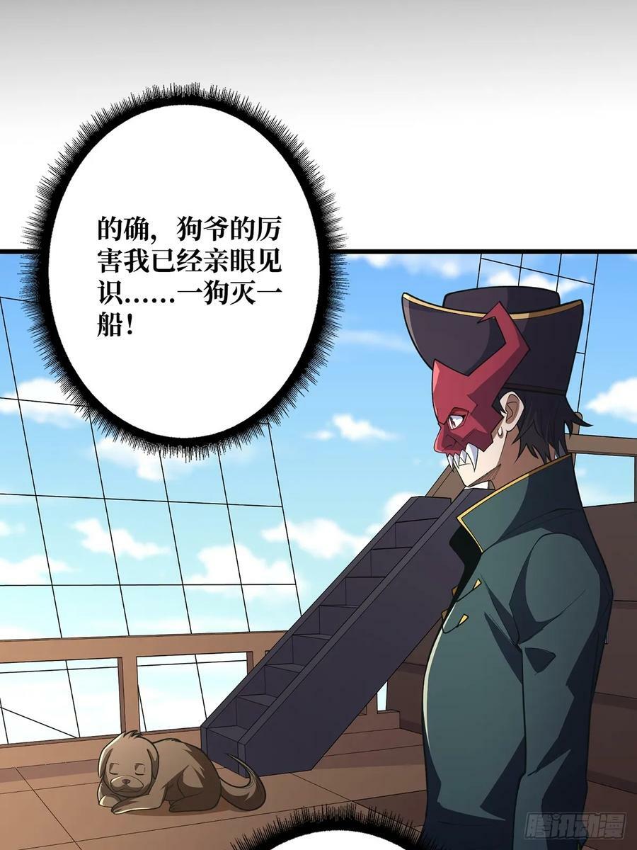 第85话 传奇开始之地41