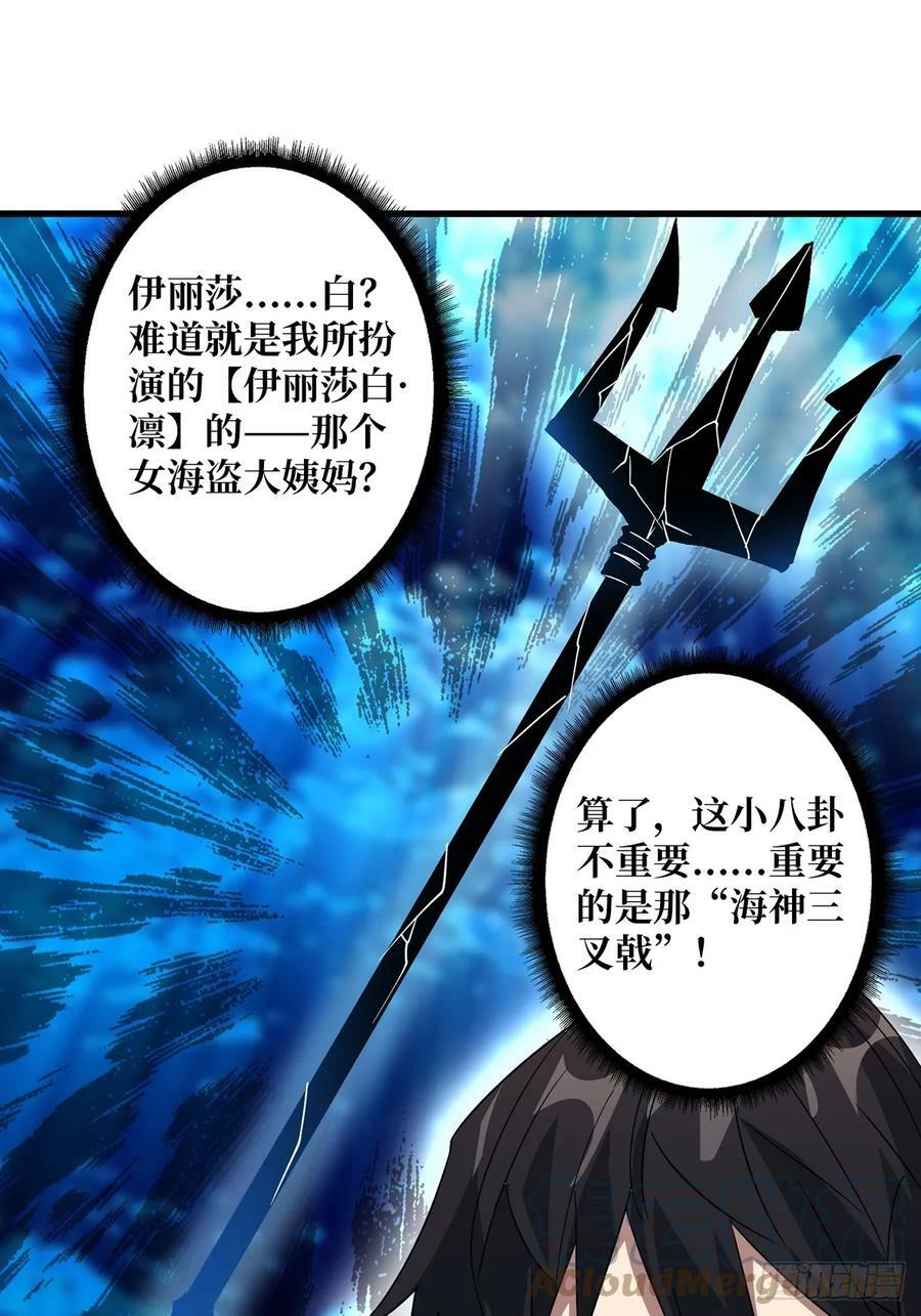 第80话 他给的实在是太多了28