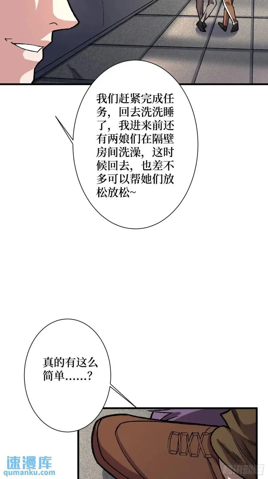 第150话 格林死了？16