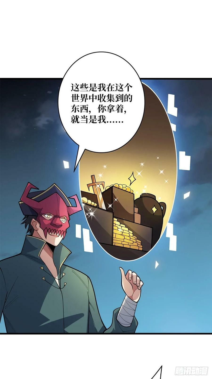 第96话 袖儿的形状38