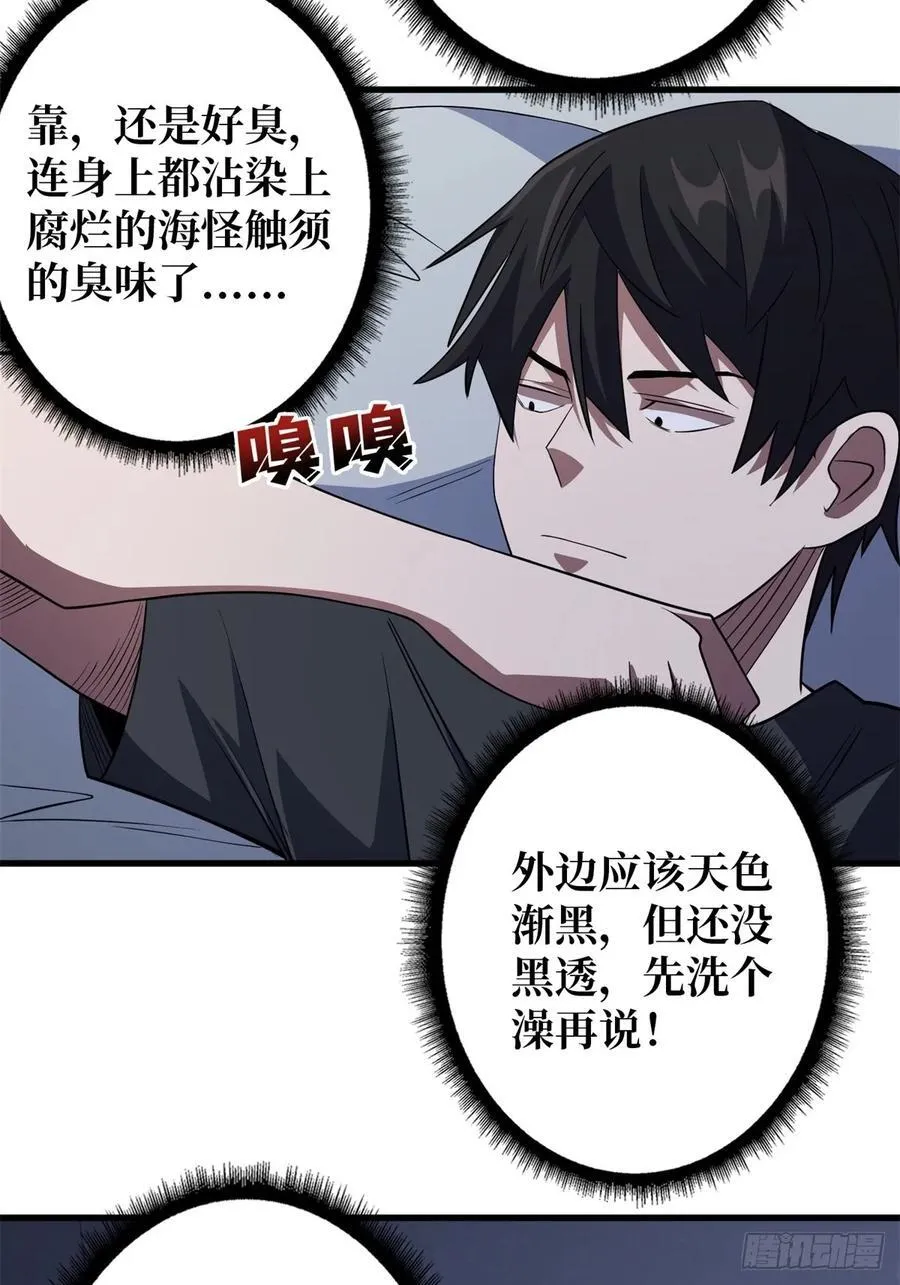 第110话 女王的调教16