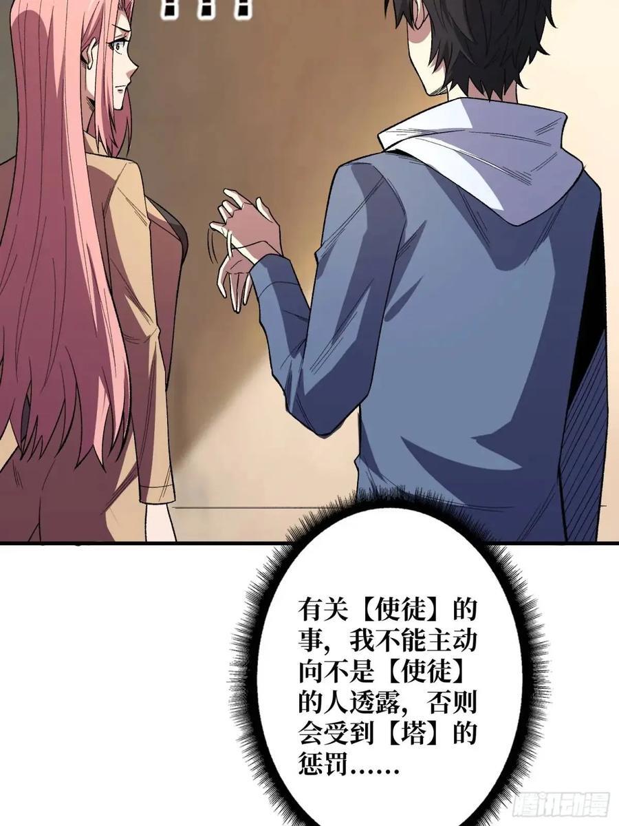 第141话 禁果14