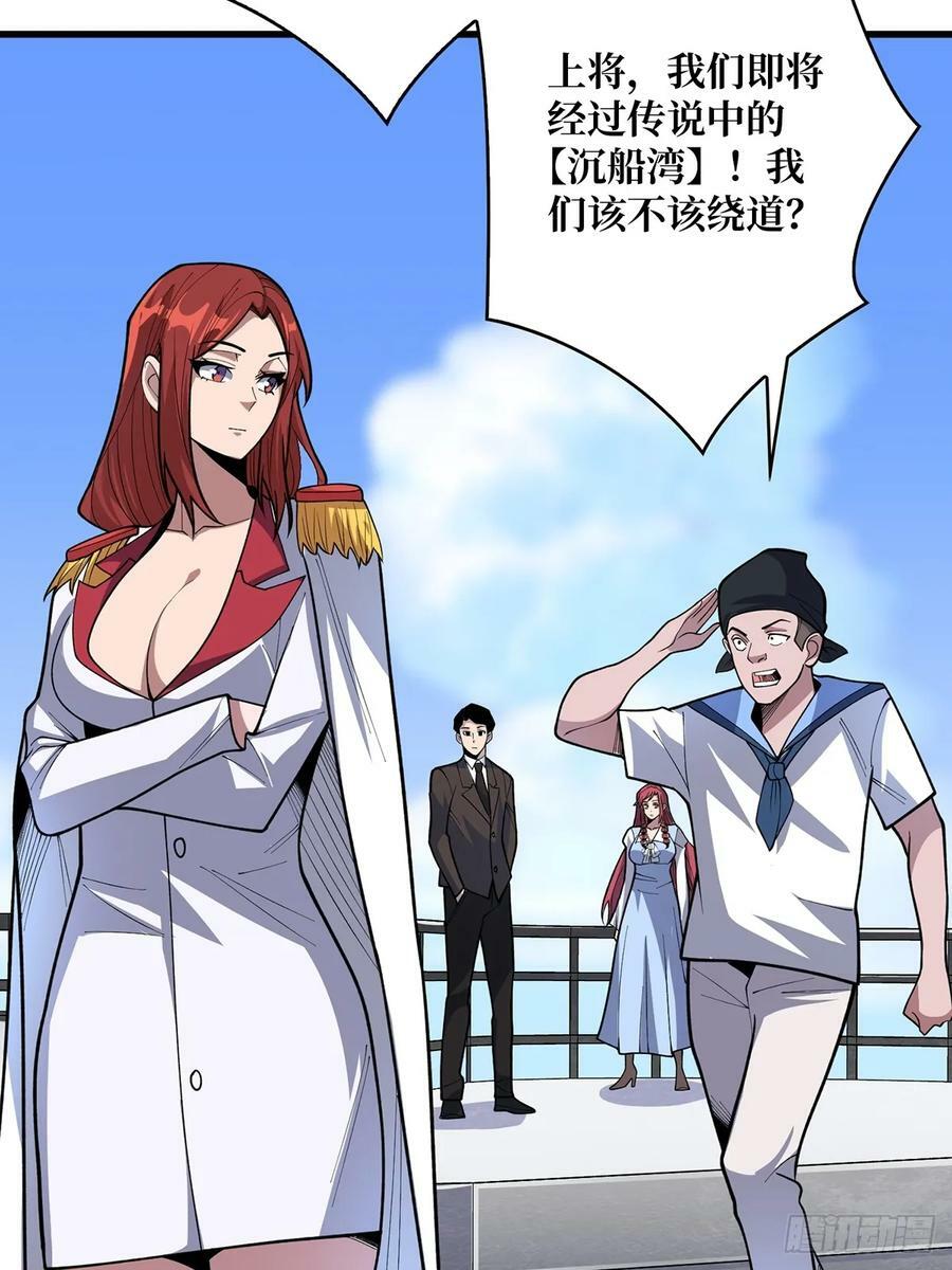 第83话 对船宝具31