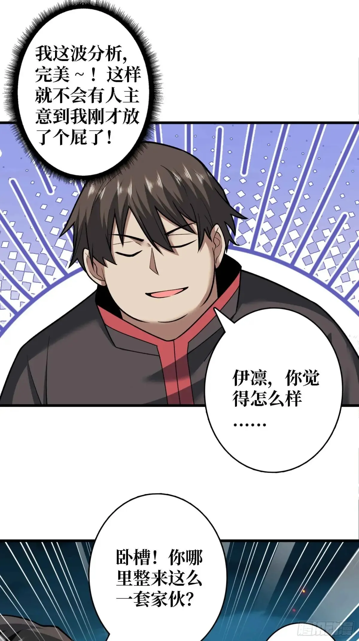 第180话 真不愧是主角31