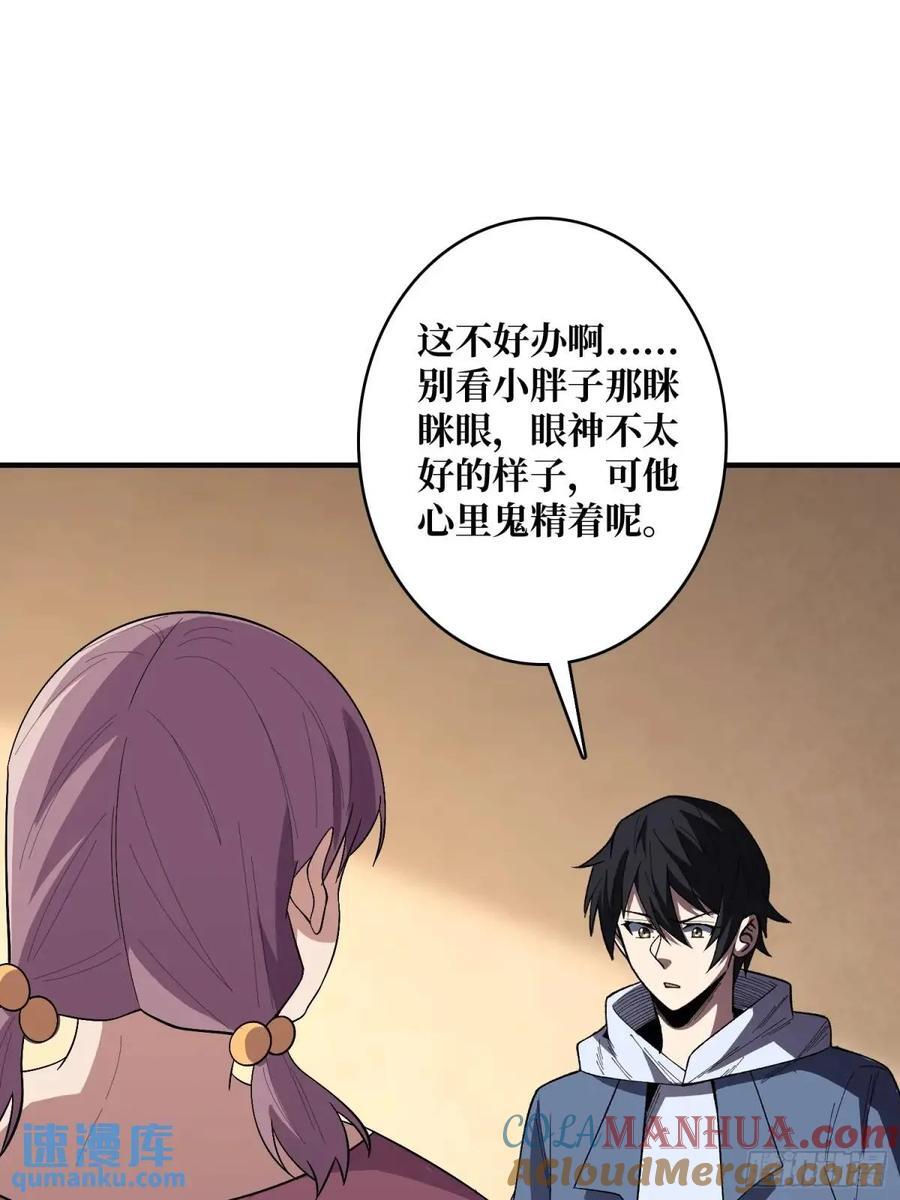 第141话 禁果39