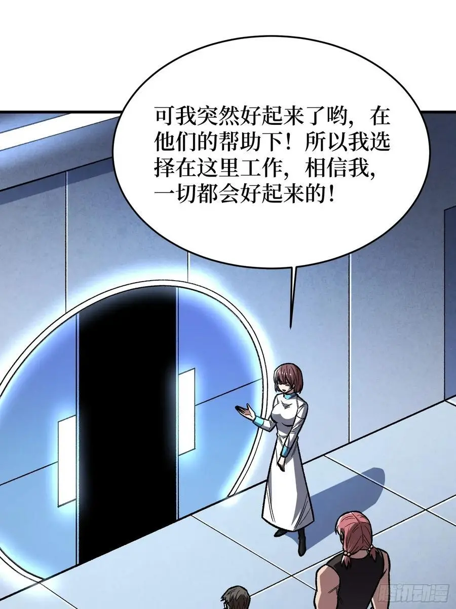 第167话 放开那个姑娘！7