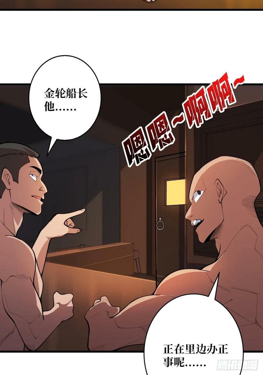 第97话 跨越时空的诅咒17