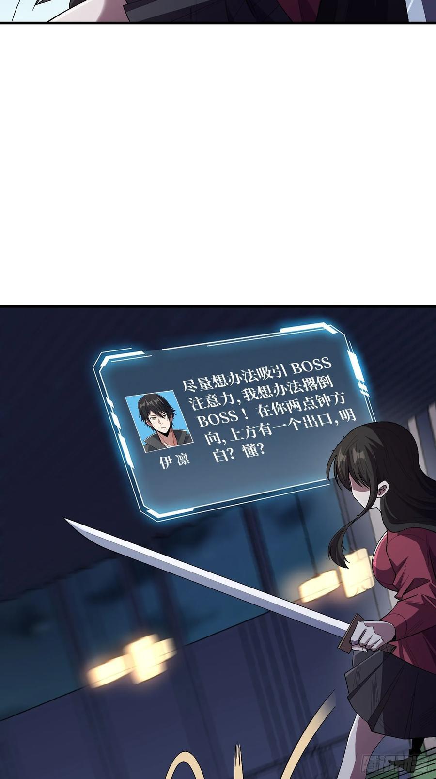 第129话 妖刀之灵25