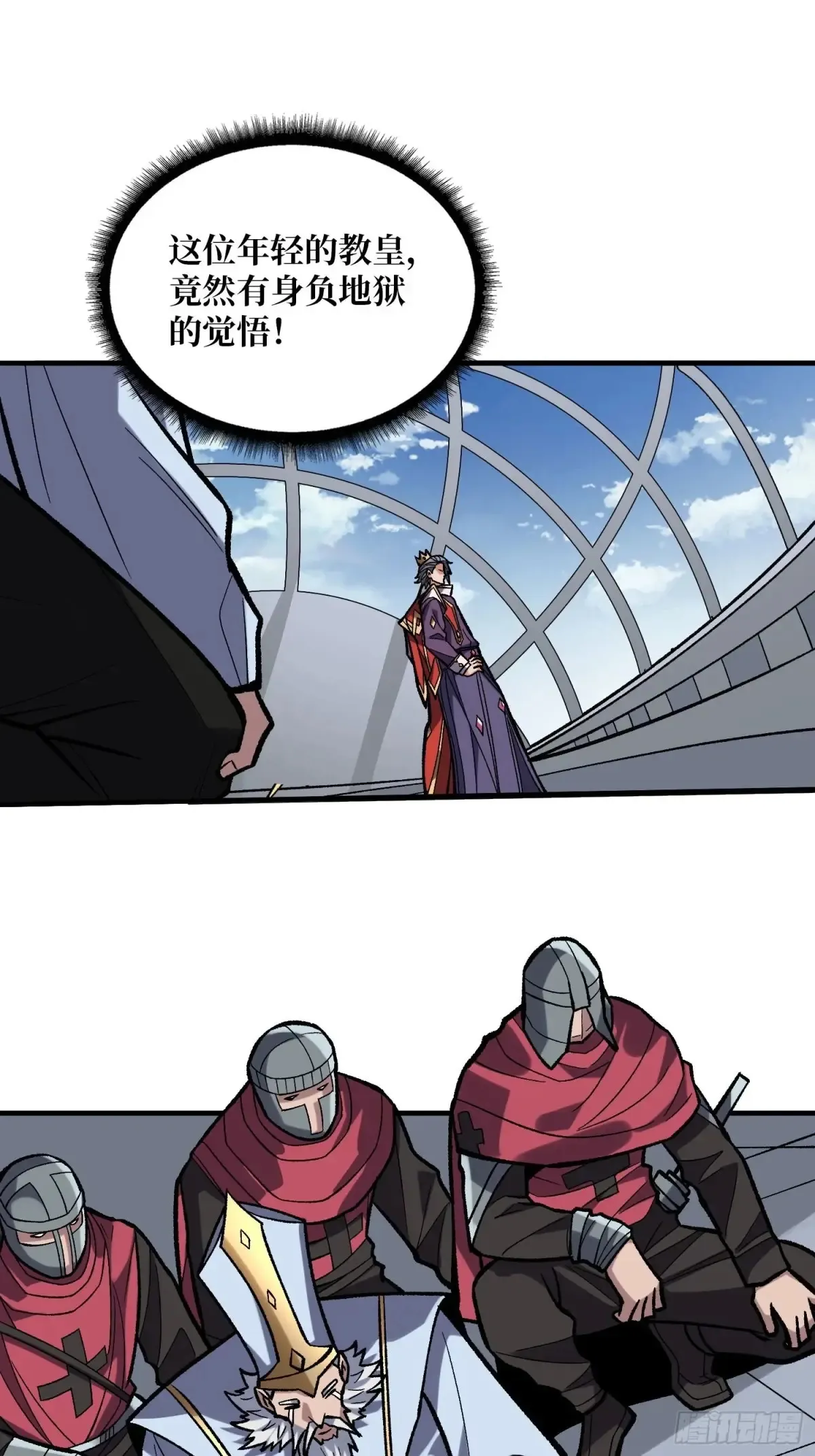 第190话 圣者之血滴9