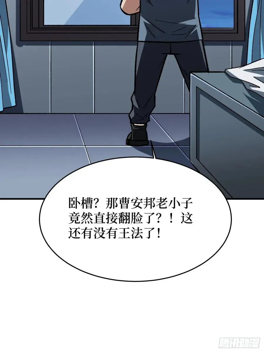 第167话 放开那个姑娘！52