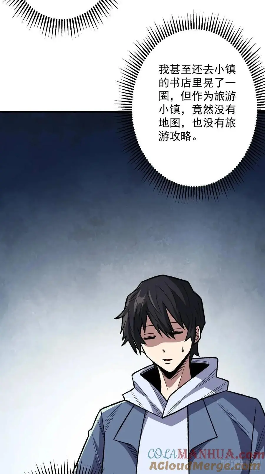 第147话 梦幻小镇39