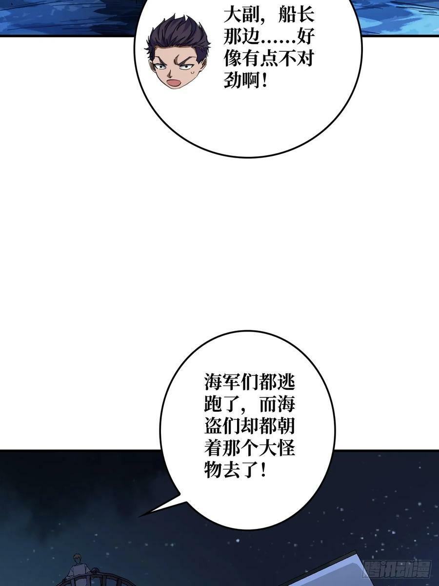 第93话 可歌可泣的海怪14
