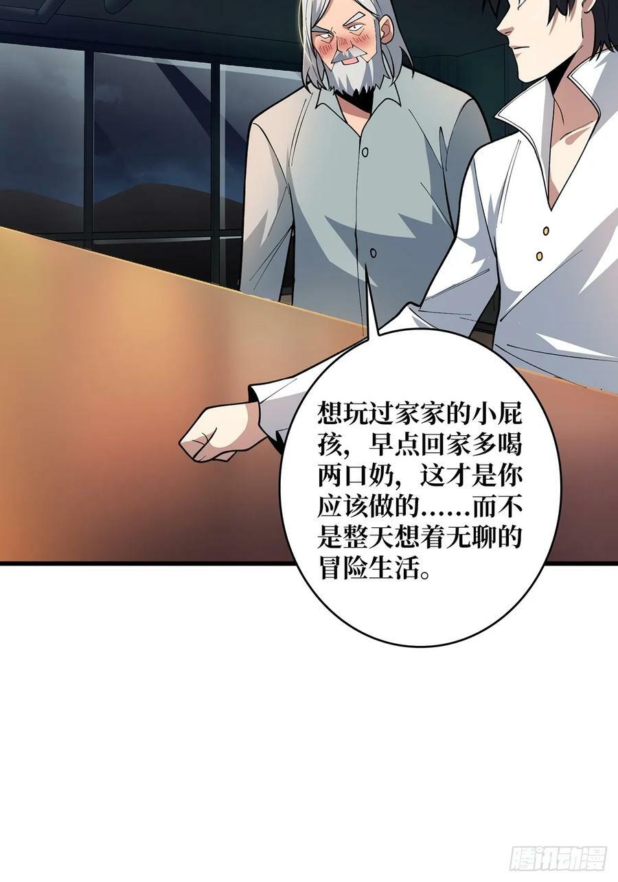 第80话 他给的实在是太多了5