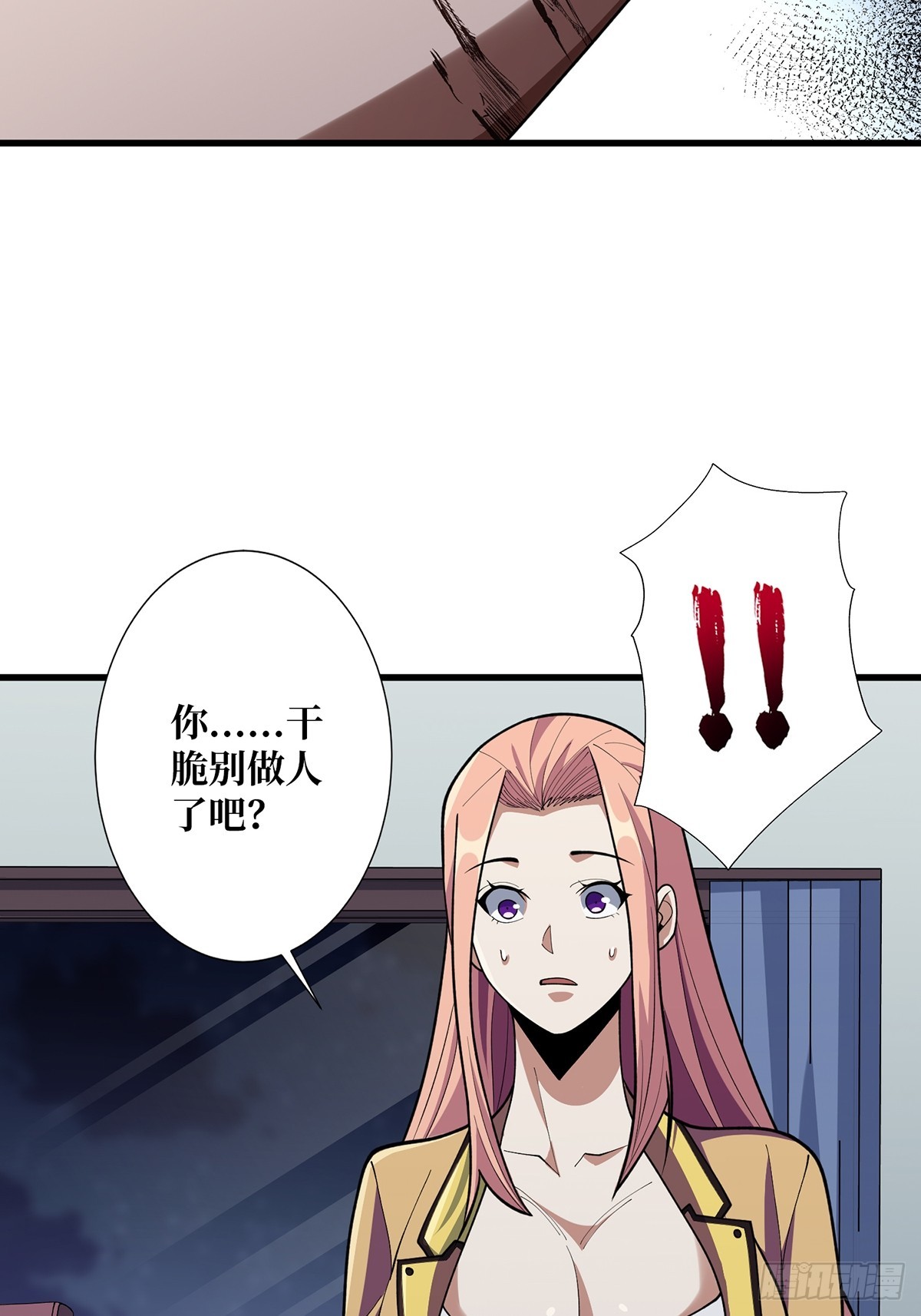 第57话 干脆别做人了吧？35