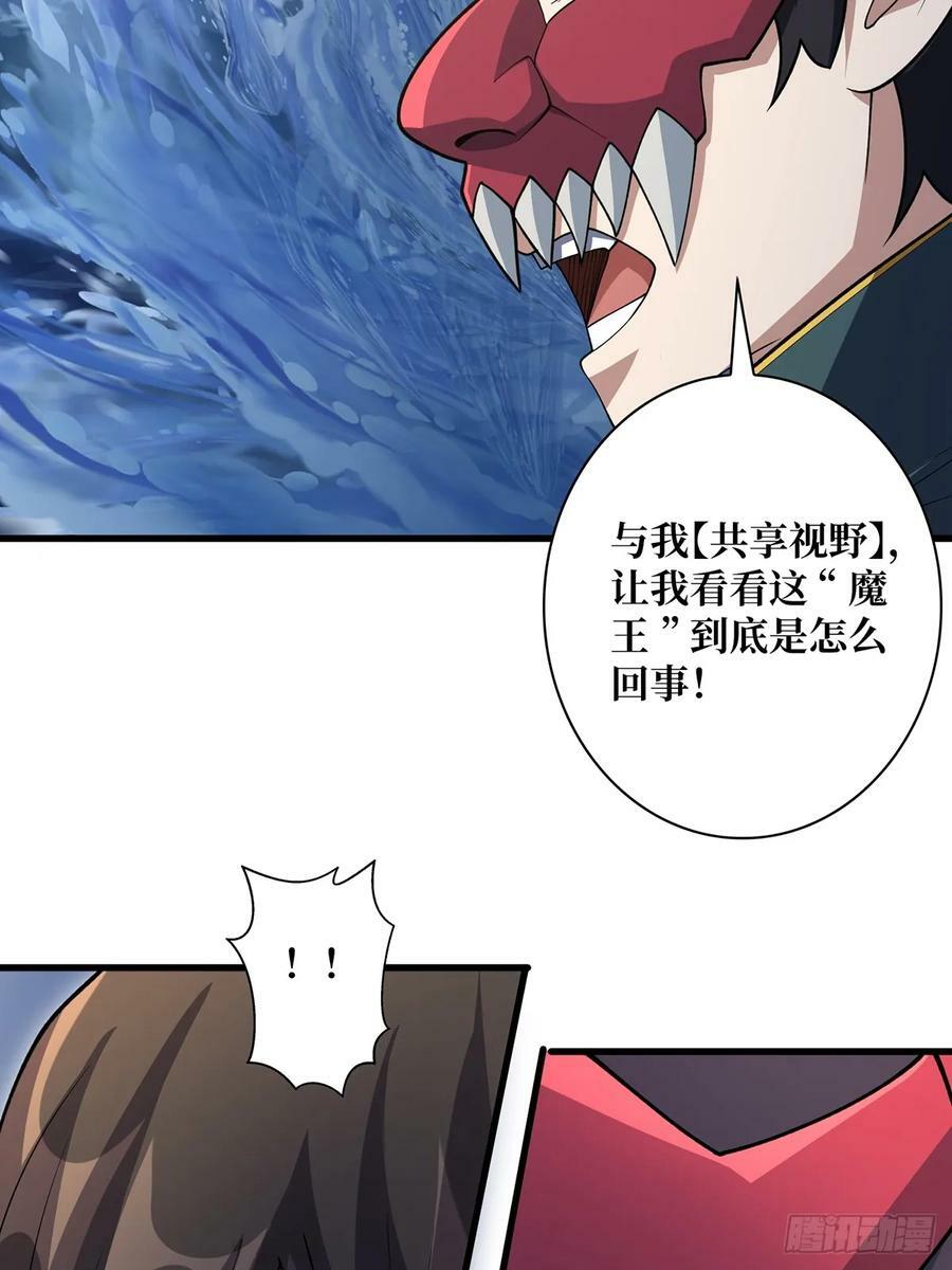 第90话 被剥夺资格之人8