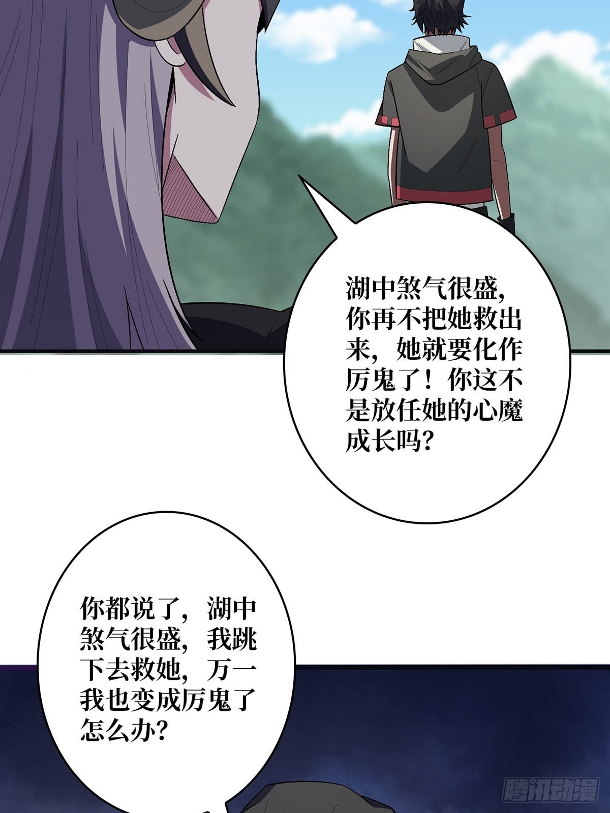 第38话 给女鬼整不会了15
