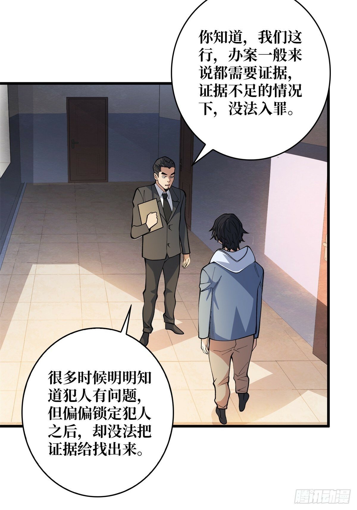 第99话 凌依依23