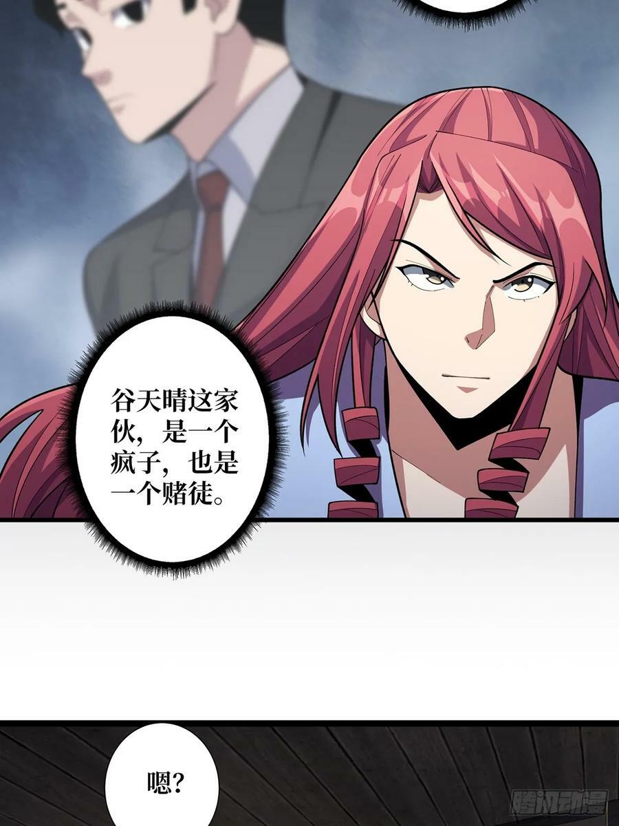 第84话 融为一体的男女50