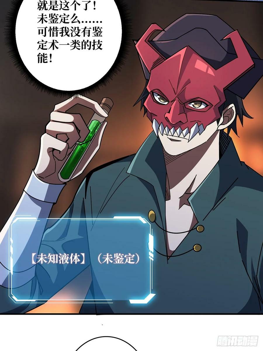 第88话 魔王11