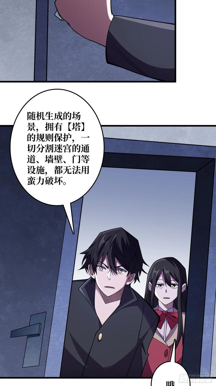 第128话 神奇的太阳能手电筒26