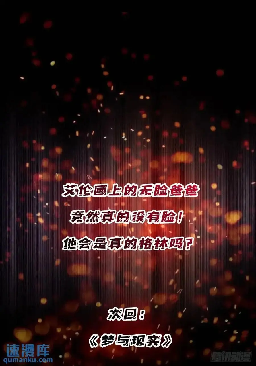 第151话 无脸爸爸46