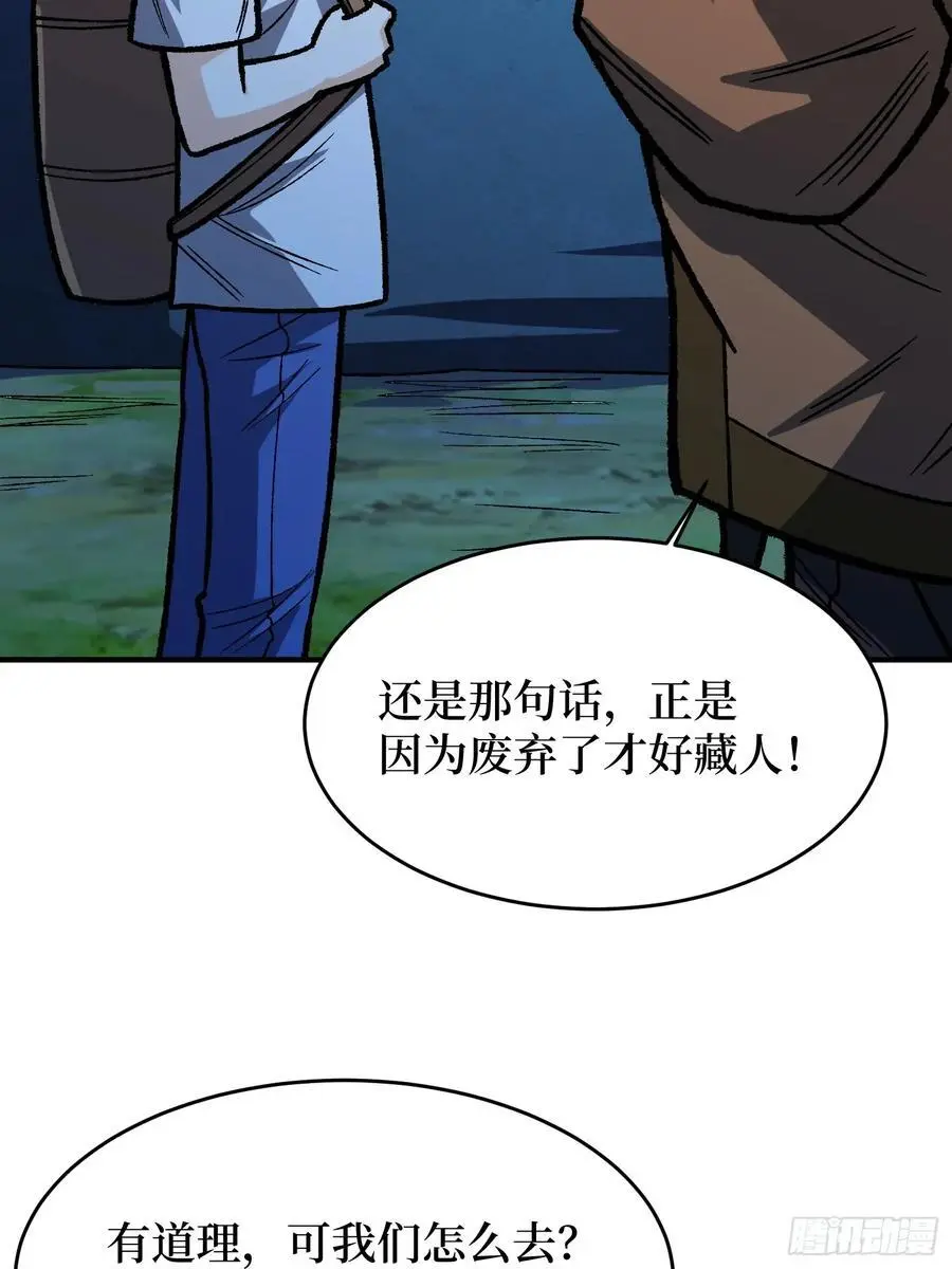 第167话 放开那个姑娘！35