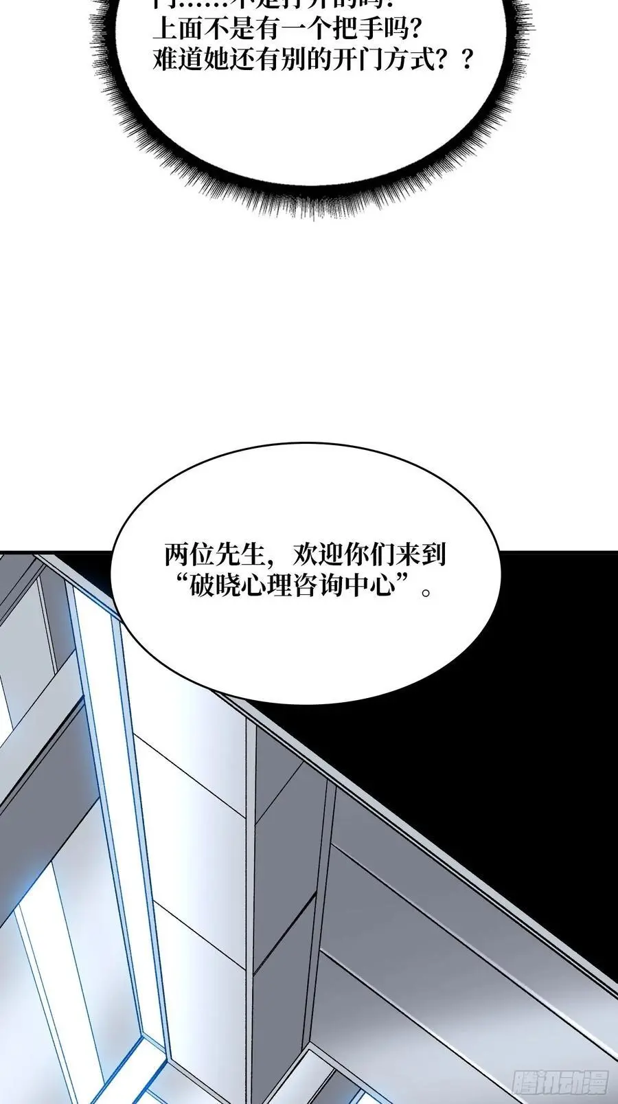 第166话 灭灯行动65