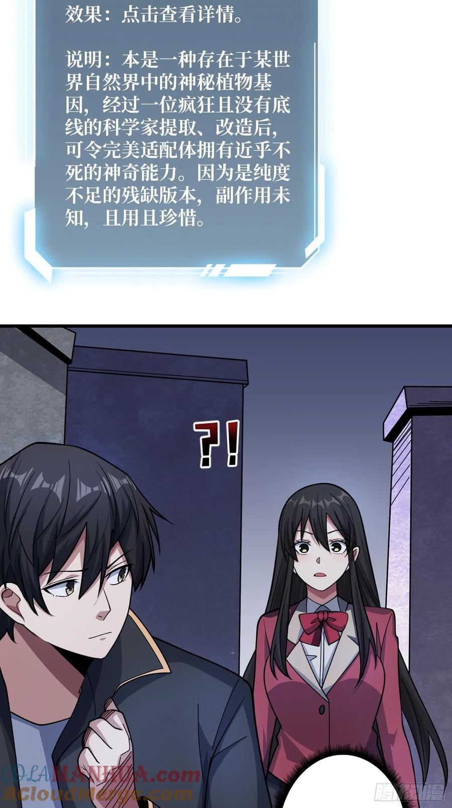 第132话 莽就完事了10
