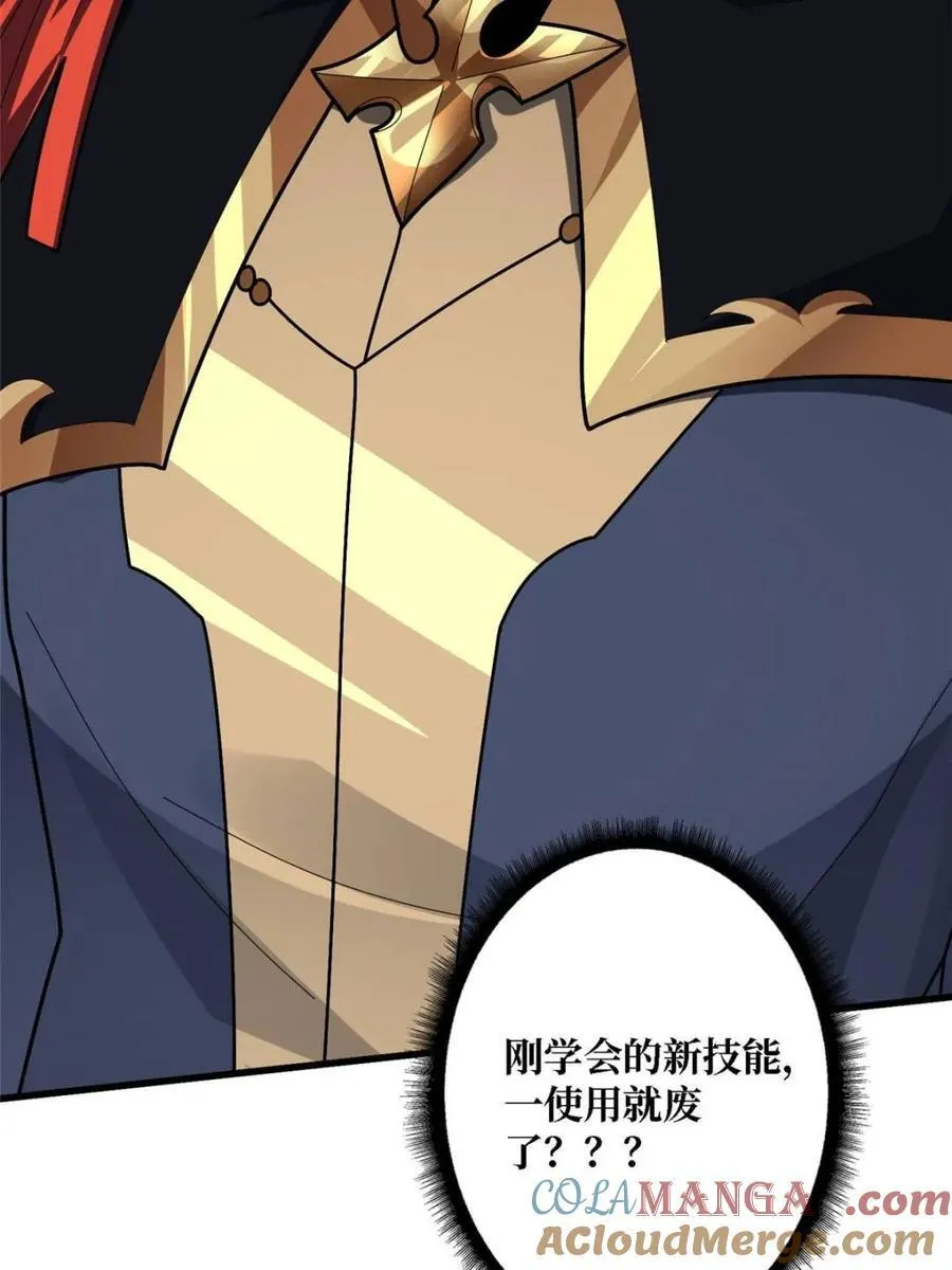 第204话 冰火两重天大螺旋式72