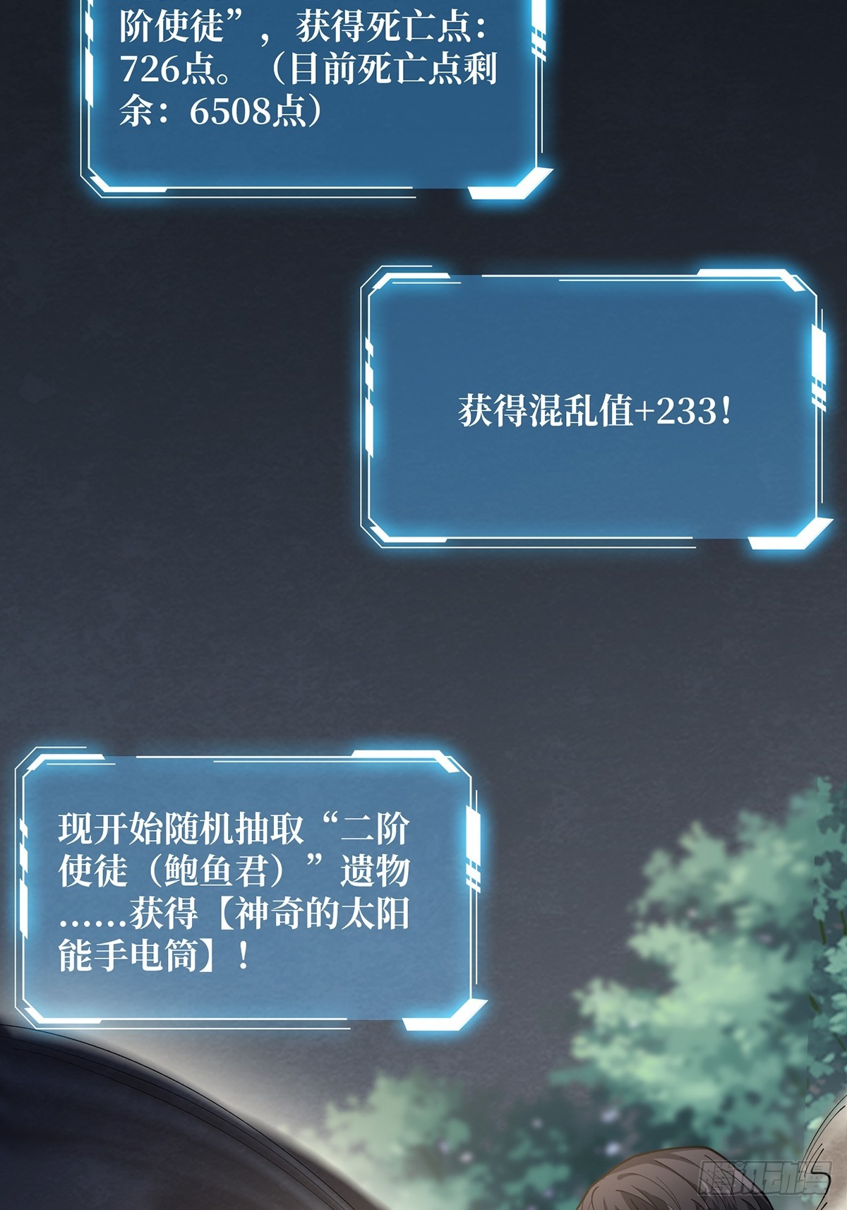 第51话 这么能忍？7