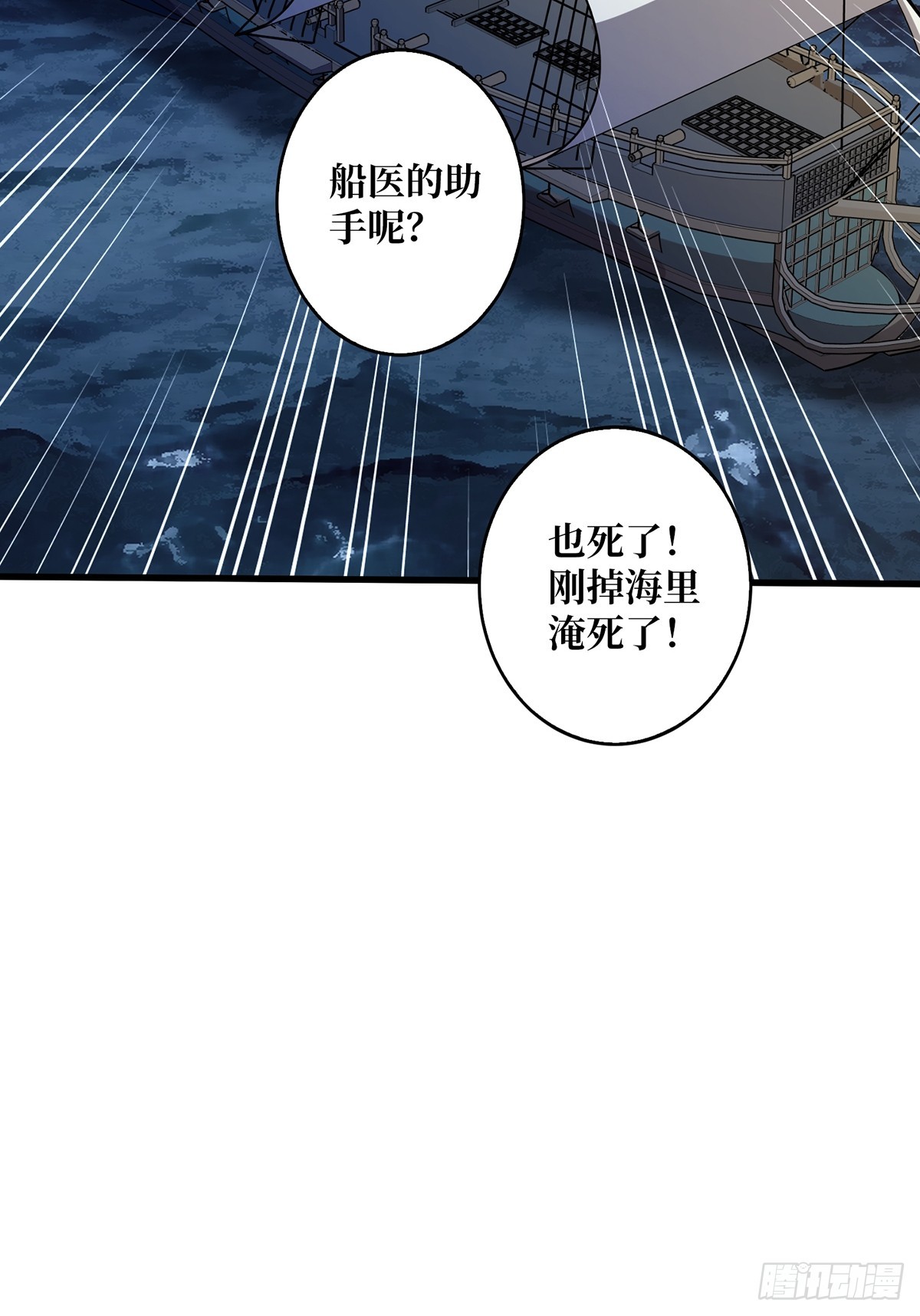 第67话 不要停！用力……55