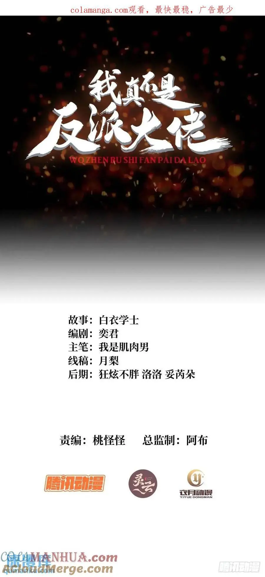 第161话 拥抱曙光0