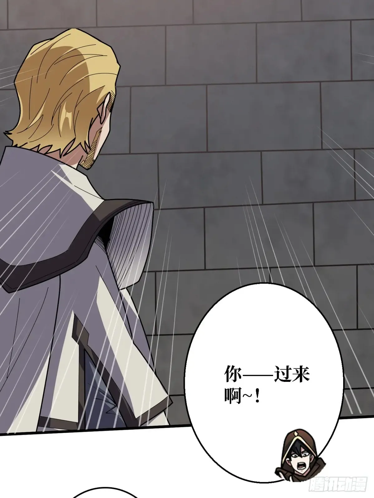 第194话 我有一个大胆的想法17