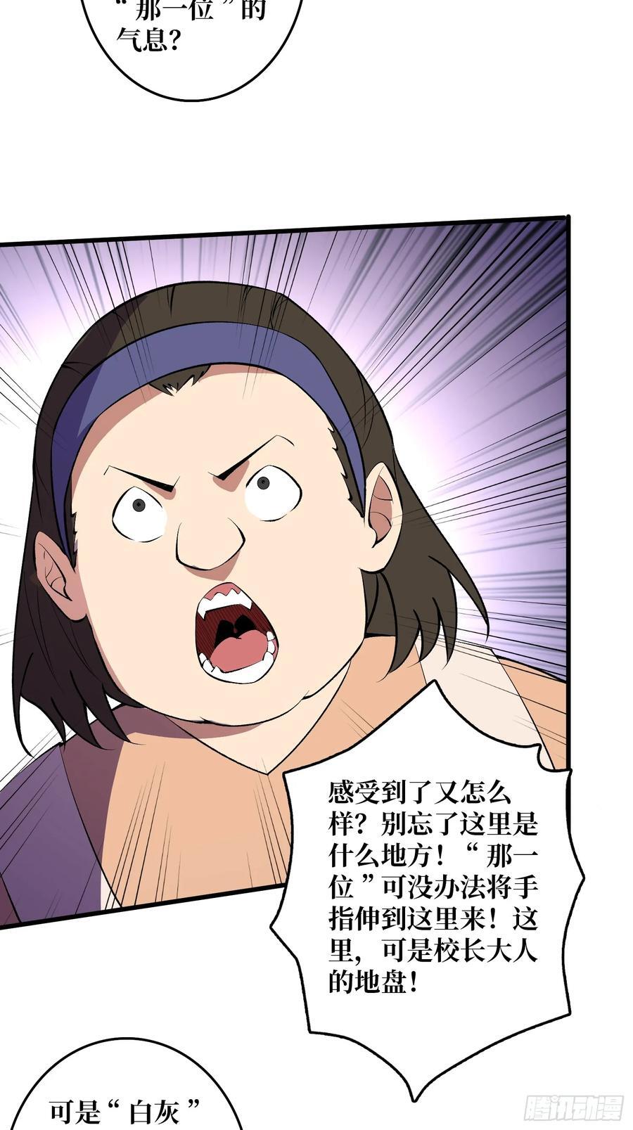 第128话 神奇的太阳能手电筒13