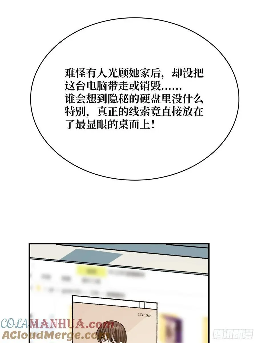 第163话 我，现在还活着吗？60