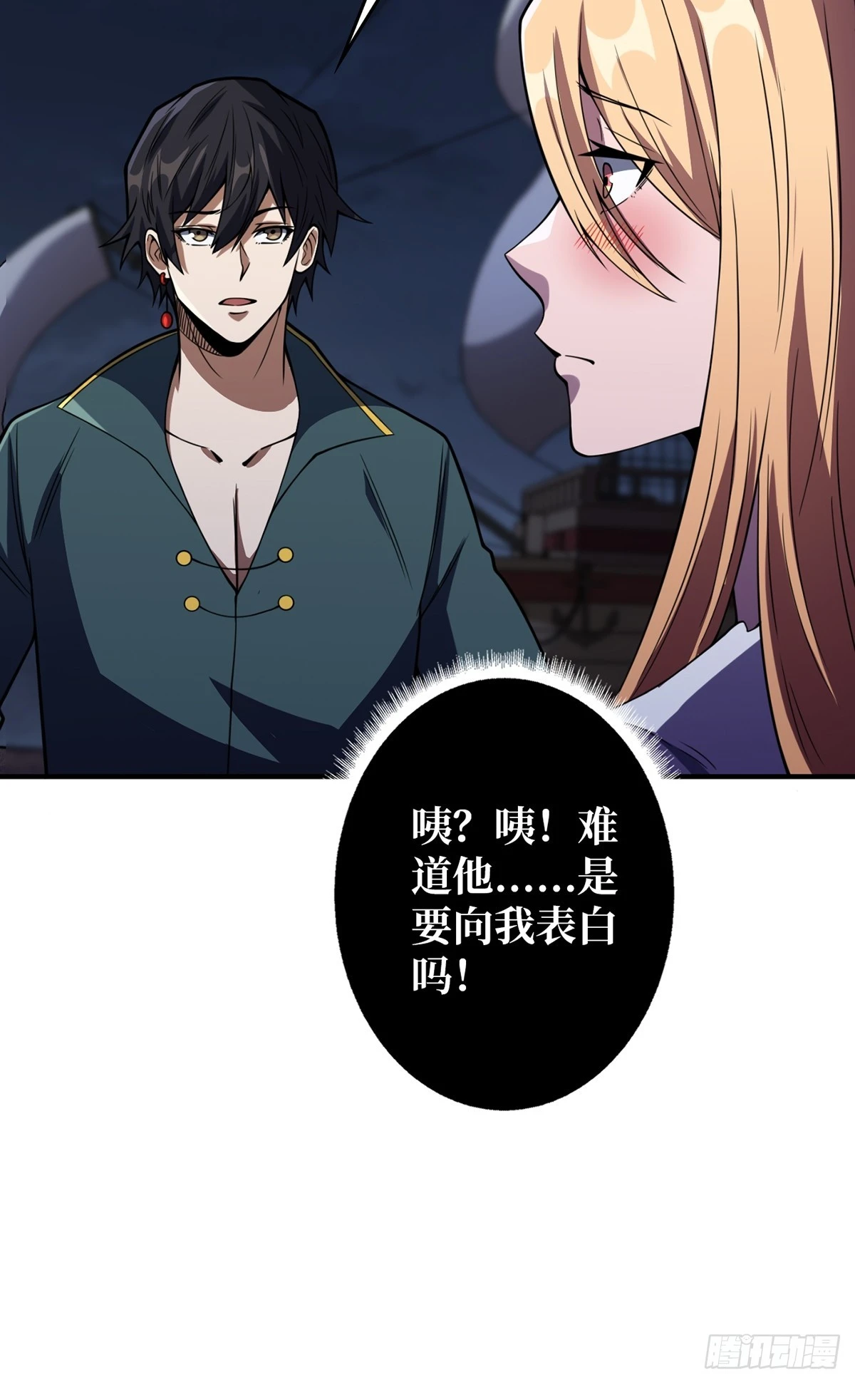 第71话 你的罩归我了26