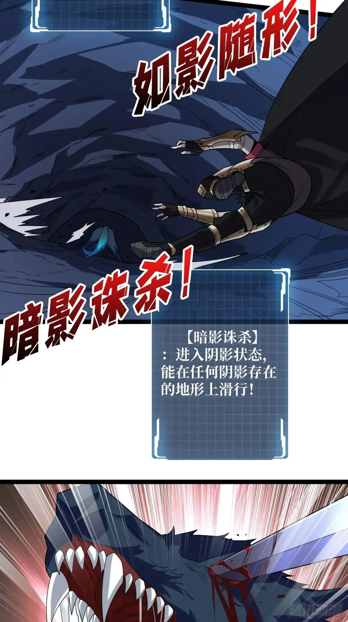 第185话 辣个男人莫得感情！4